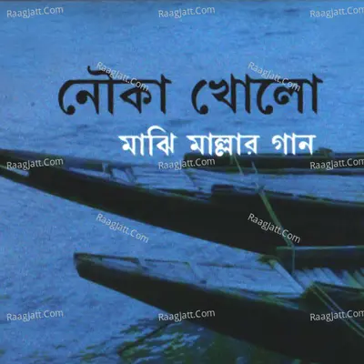 Nouka Khola Poster