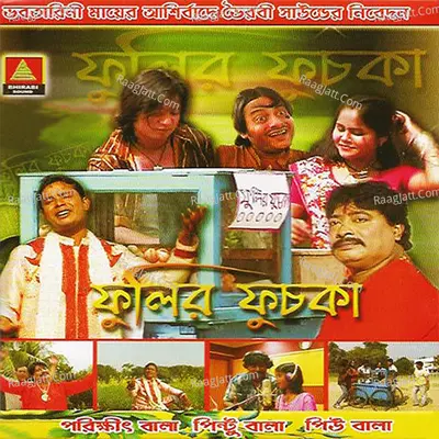 Fulir Fuchka Poster
