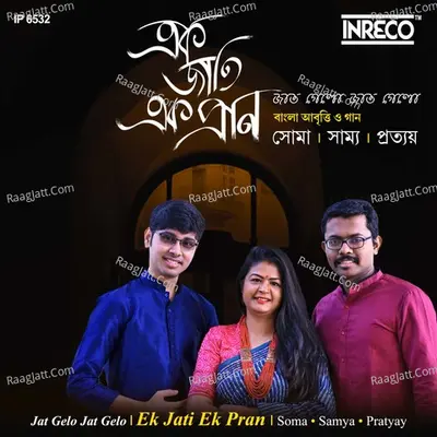 Ek Jati Ek Pran Cover