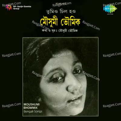 Mousumi Bhowmik Tumio Chil Hao Poster