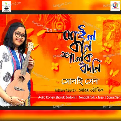 Sonai Sen Image