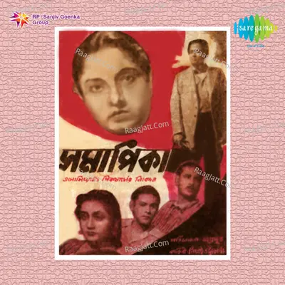 Samapika - Sandhya Mukherjee