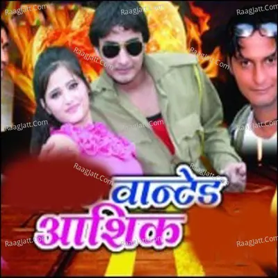 Wanted Ashiq - Pawan Katariya