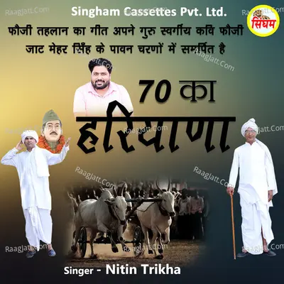 70 Ka Haryana