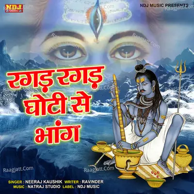 Ragad Ragad Ghoti Se Bhang