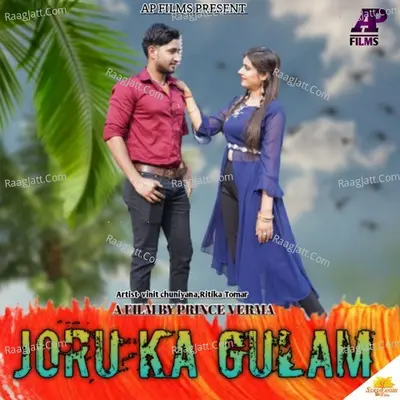 Joru Ka Gulam