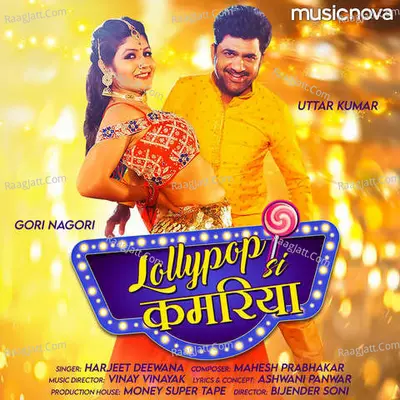Lollypop Si Kamariya Cover