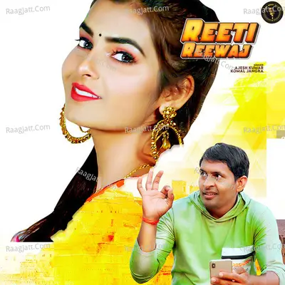 Reeti Reewaj Cover