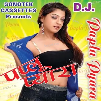 Paplu Pyara - Satish Balamiya