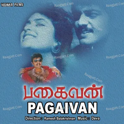 Pagaivan - Deva