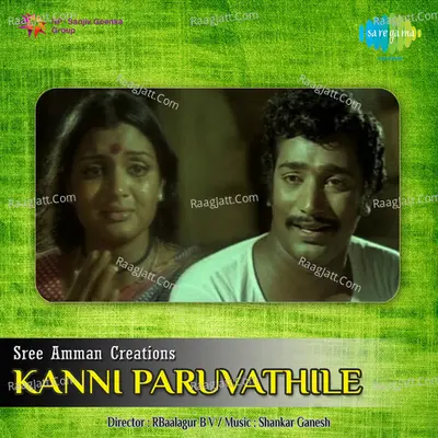 Kanni Paruvathile - S. Janaki