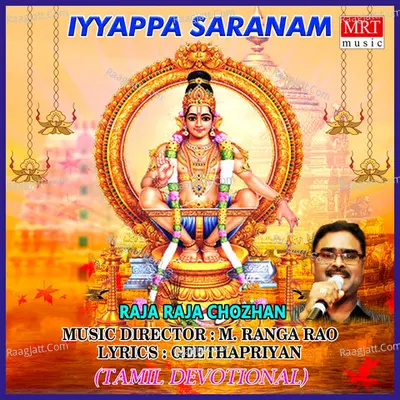 Iyyappa Saranam - Raja Raja Chozhan
