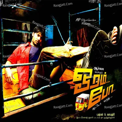Ooram Poo (Original Motion Picture Soundtrack) - G.V. Prakash Kumar