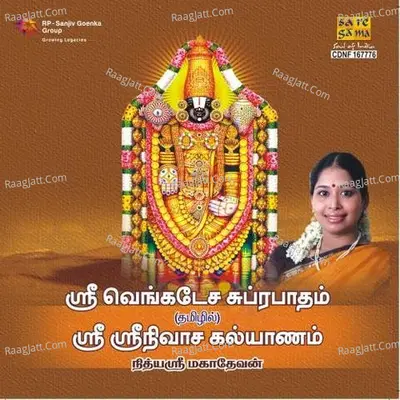 Sri Venkatesa Suprabatham Sri Srinivasa Kalyanam - Nithya Shree