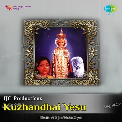 Kuzhandhai Yesu - Vani Jairam