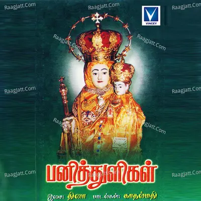 Panithuligal - Dhina