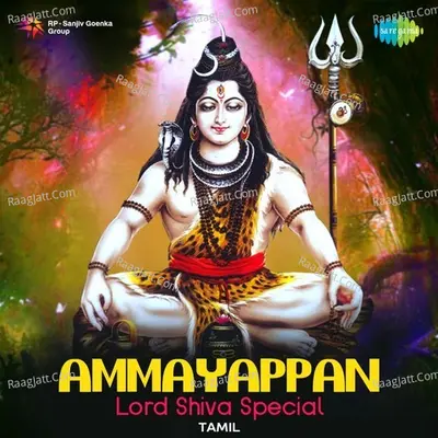 Ammayappan - Lord Shiva Special - Kunnakudi Vaidyanathan
