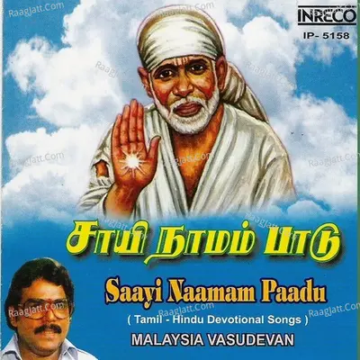 Saayi Naamam Paadu - Family