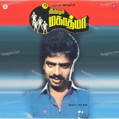 Meendum Mahathma Poster