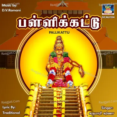 Pallikattu - Karumari Karna