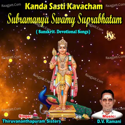 Kanda Sasti Kavacham - Subramanya Swamy Suprabhatam - Thiruvananthapuram Sisters