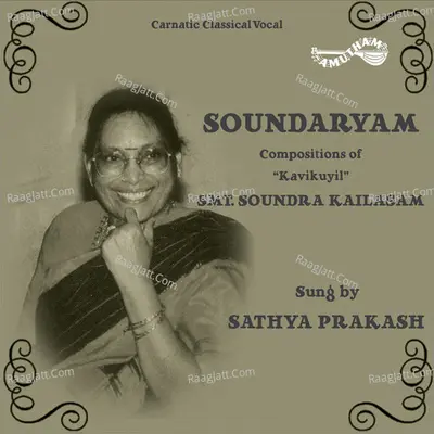 Soundaryam - D. Sathyaprakash