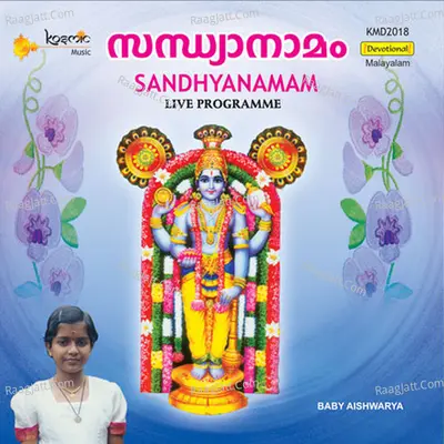Sandhyanamam - Baby Aishwarya