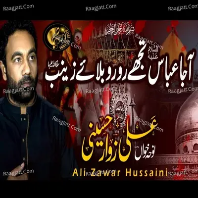 Aja Abbas Tujhe ( Album No,10 ) Poster