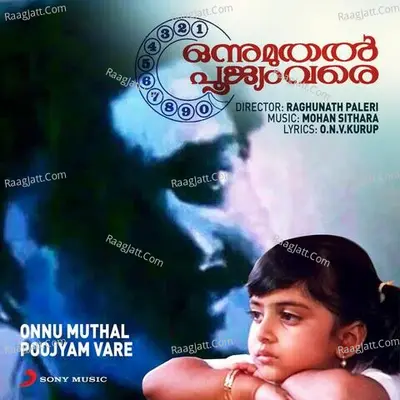 Onnu Muthal Poojyam Vare (Original Motion Picture Soundtrack) - Mohan Sithara