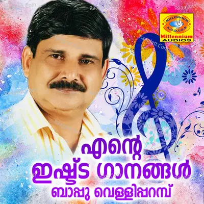Ente Ishtaganangal Bappu Velliparamba Poster