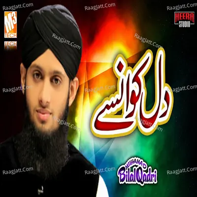 Dil Ko Unse - Single