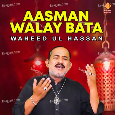 Aasman Walay Bata Poster