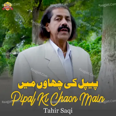 Pipal Ki Chaon Main - Single Cover