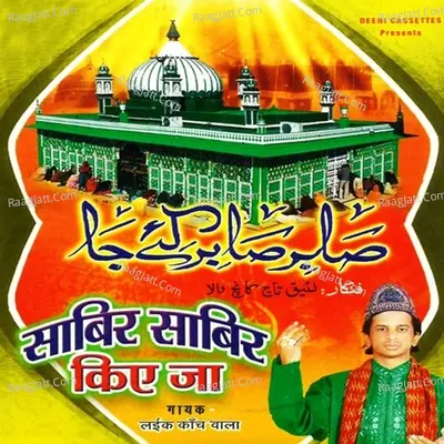 Sabir Sabir Kiye Ja - Layaq Kanch Wala