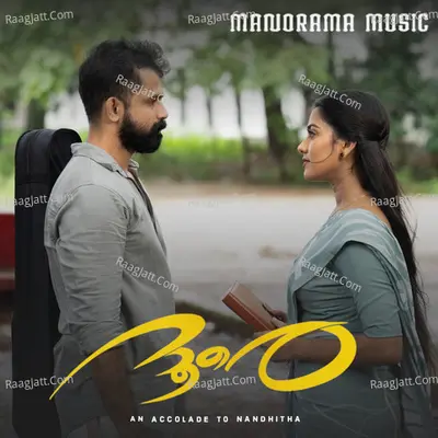 Dhoore - An Accolade To Nandhitha Cover