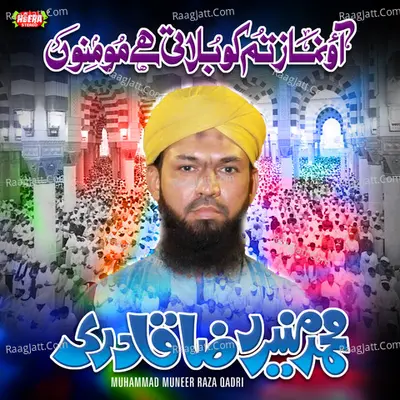 Namaz Tumko Bulati Hai Momin - Muhammad Muneer Raza Qadri