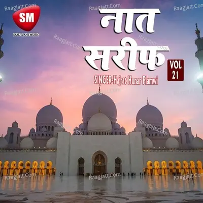 Naat Sharif Vol-21 - Hajrat Hunar Plamwi