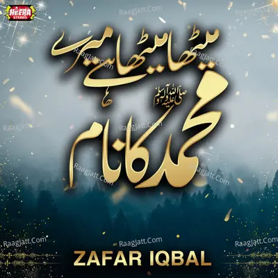 Meetha Meetha Hai Mere Muhammad Ka Naam Poster