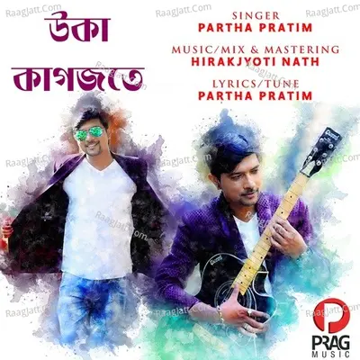 Uka Kagoj Cover
