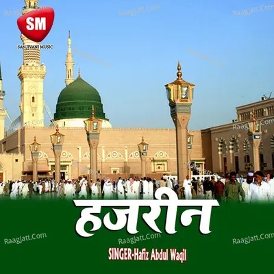 Hajrin - Hafiz Abdul Waqil