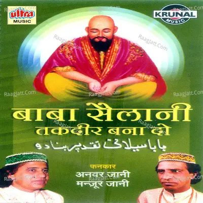 Baba Sailani Takdir Bana Do - Anwar Jani
