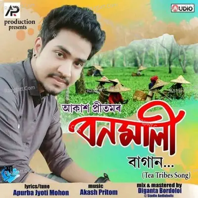 Banamali Bagan Cover