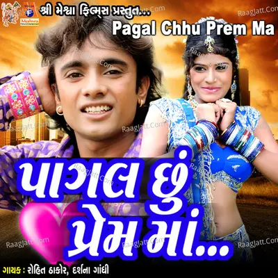 Pagal Chhu Prem Ma (From "O Gori Meto Dil Thi Bandhi Chhe Preet") Cover