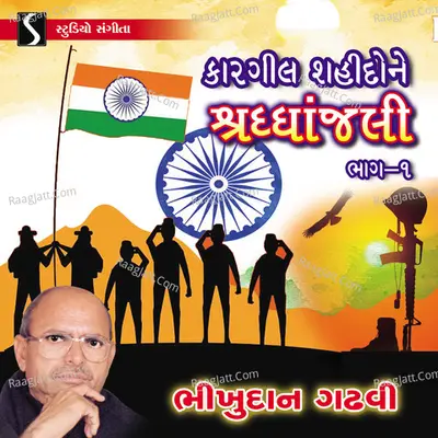 Kargil Shahido Ne Shradhanjali, Pt. 1 Poster
