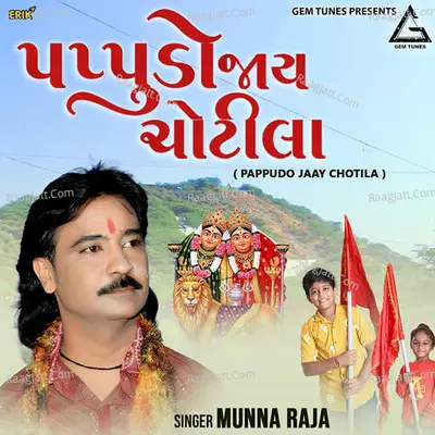 Pappudo Jaay Chotila Cover
