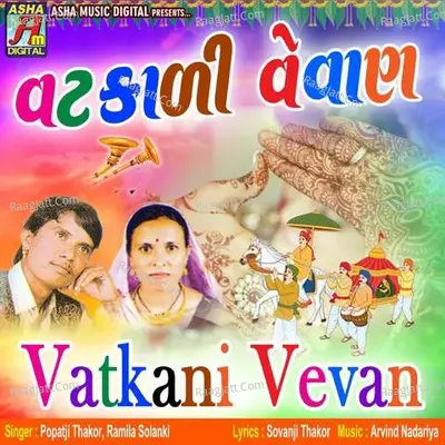 Vatkani Vevan - Popatji Thakor