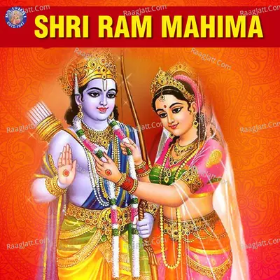 Shri Ram Mahima - 