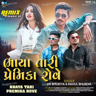 Bhaya Tari Premika Cover