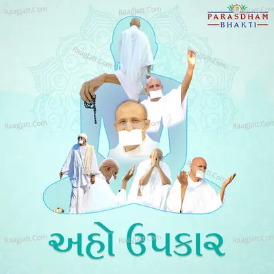 Aho Upkar! Cover