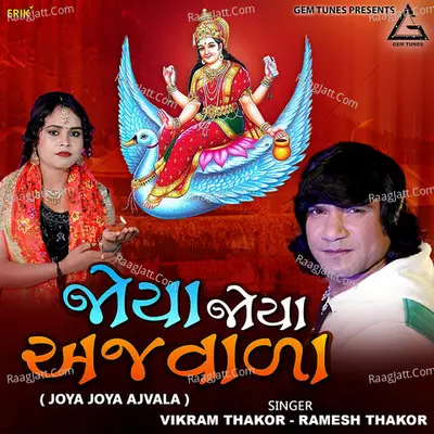 Joya Joya Ajvala